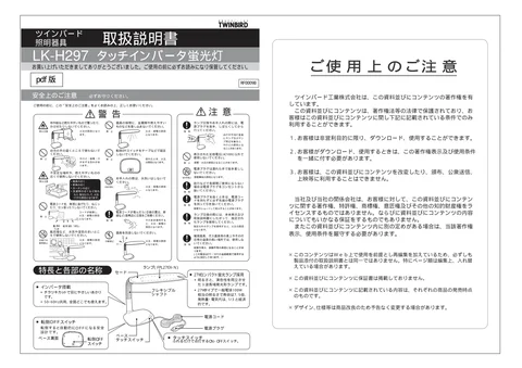 twinbird ツインバード LK-H297B _ GY